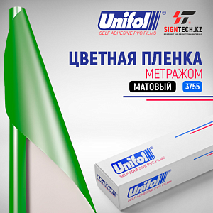  Пленка цветная 3755 Unifol метражом